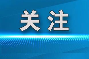 这是出什么问题了？梅西颁奖时站在最后排，被层层挡住几乎不露脸