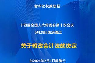 范弗里特：我们有进附加赛的机会 未来几周必须打出最佳状态