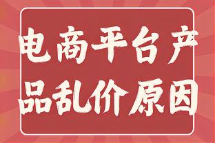 勒沃库森德甲半程拿到45个积分，并列德甲历史同期第三高