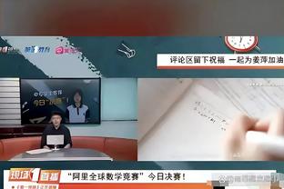 拜仁球迷主场举标语：球迷看台也会有反对声，热情要用成绩来呼唤